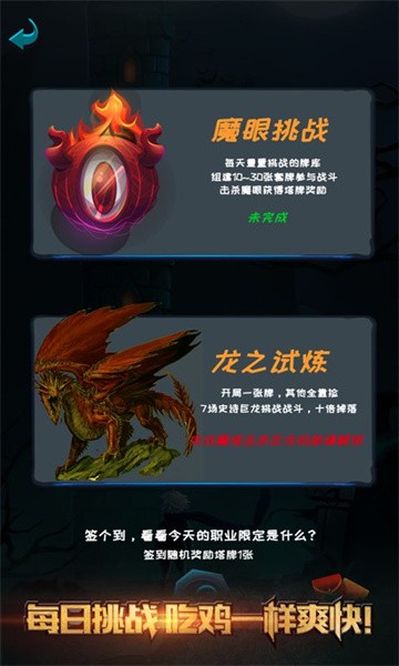 深渊魔塔手游截图4