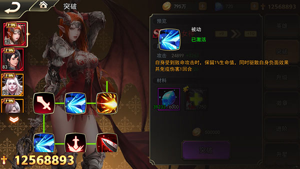 女神联盟2 vivo版