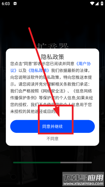 音量增大扩音器手机版