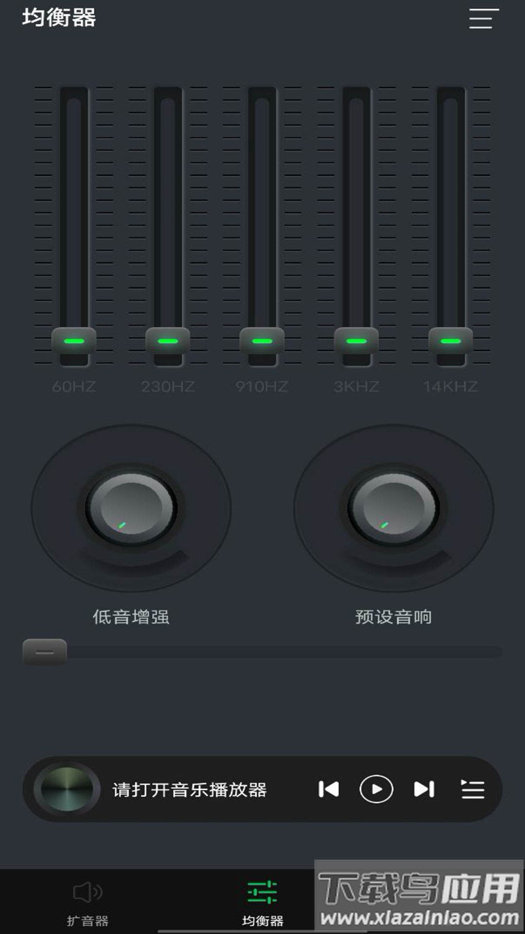 音量增大扩音器手机版最新版截图2