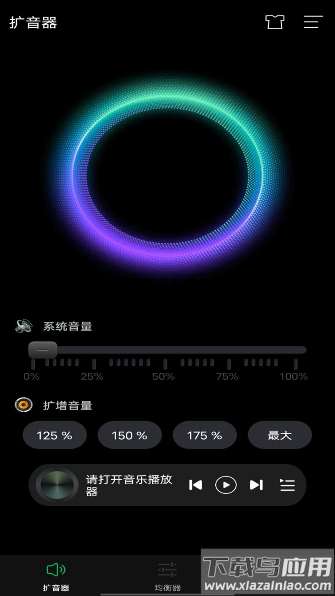 音量增大扩音器手机版最新版截图3