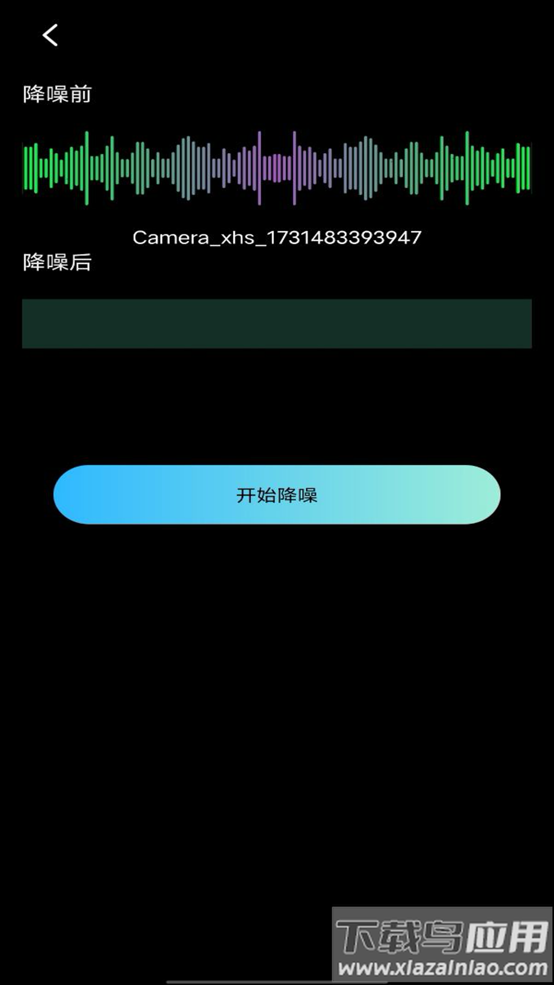 音量增大扩音器手机版最新版截图4