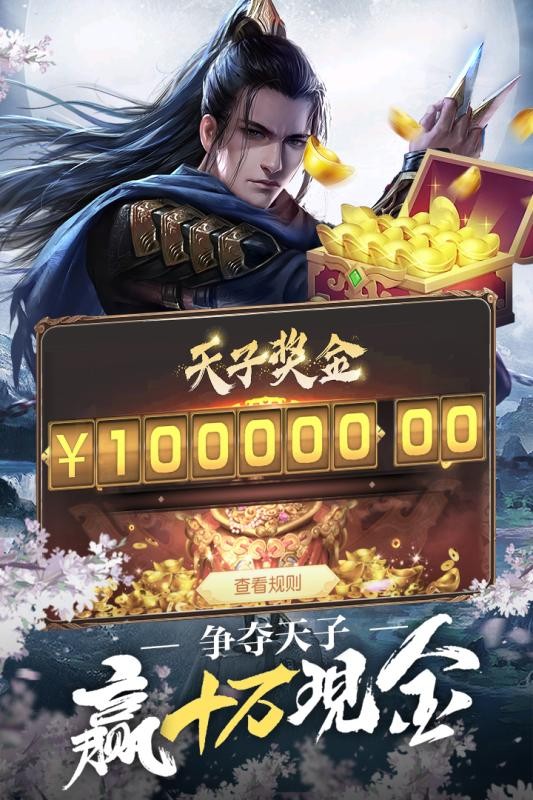 春秋霸业手游最新版截图2