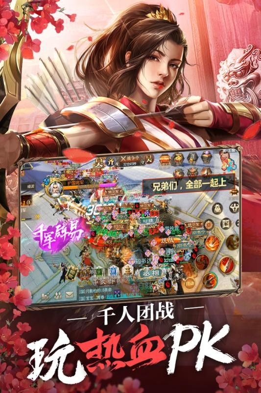 春秋霸业手游最新版截图3