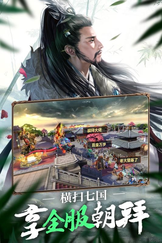 春秋霸业手游最新版截图4