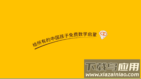 OKmath数学思维app