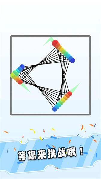 一球成名手机游戏最新版截图1