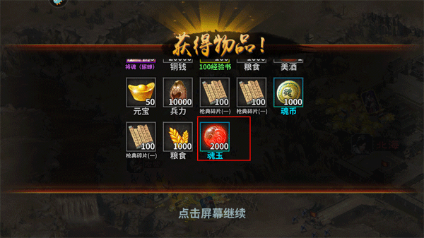 三国传说九游版