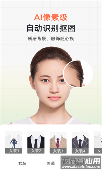 证件照研修社app截图2