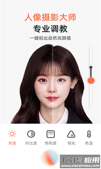 证件照研修社app截图4