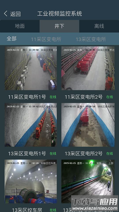 宁煤信息平台app截图4