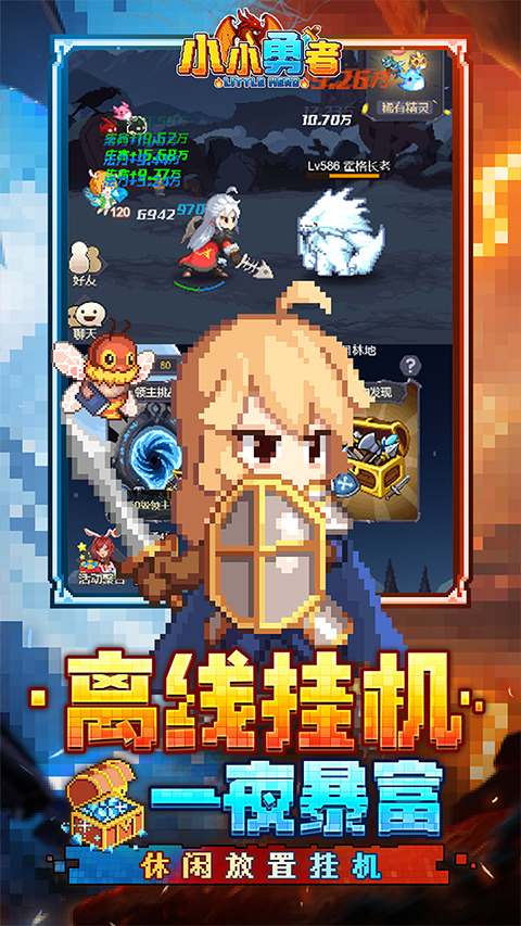小小勇者台服最新版截图3