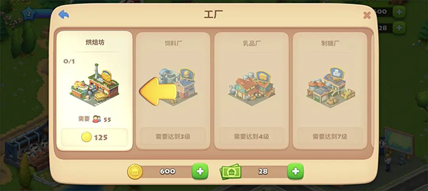 梦想城镇官方正版