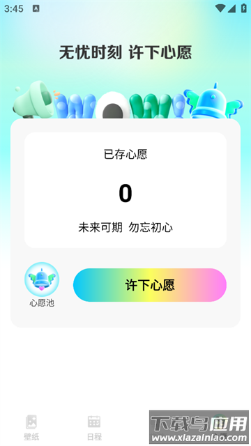 主题壁纸盒子app