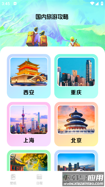 主题壁纸盒子app