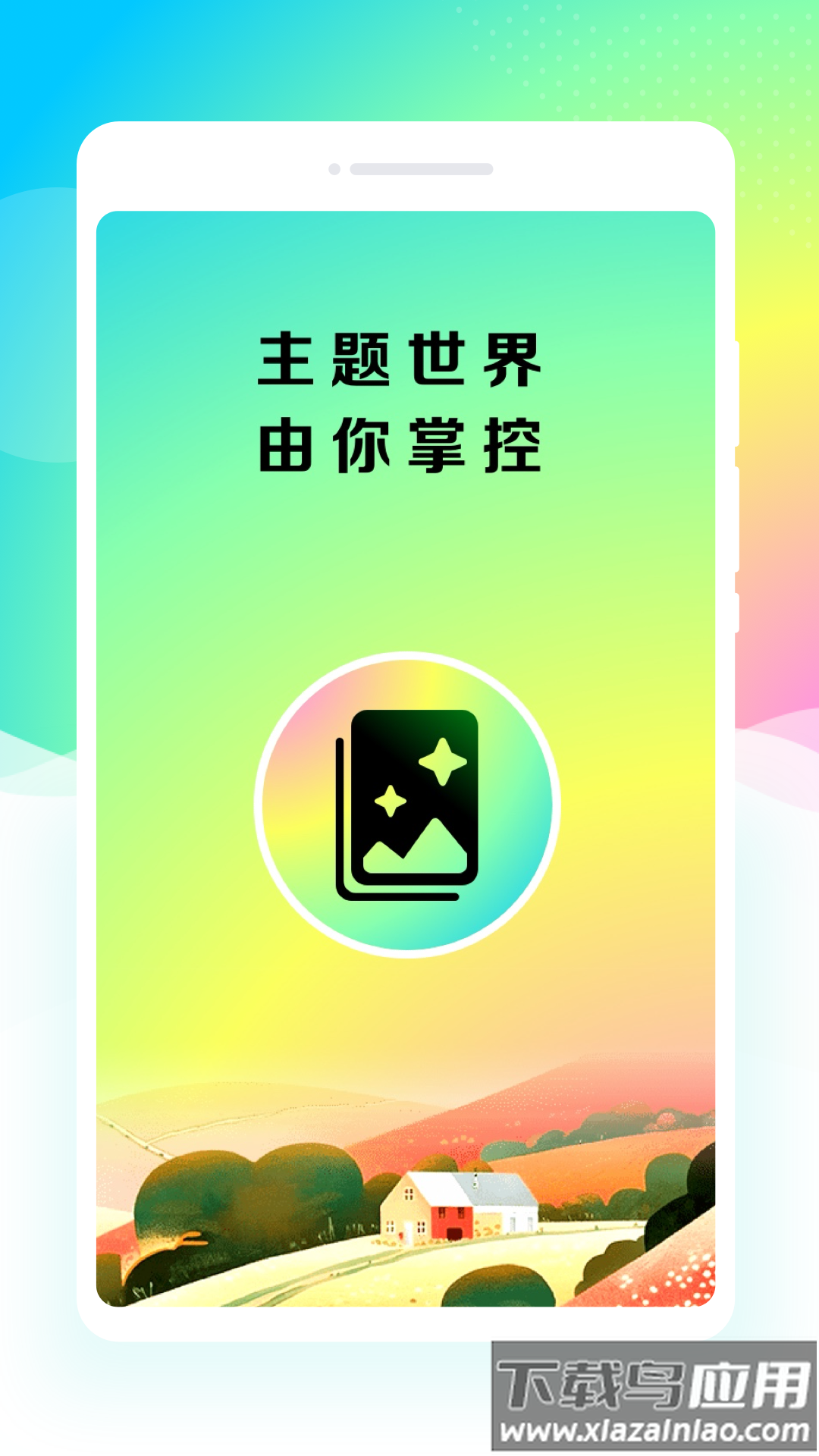 主题壁纸盒子app截图1