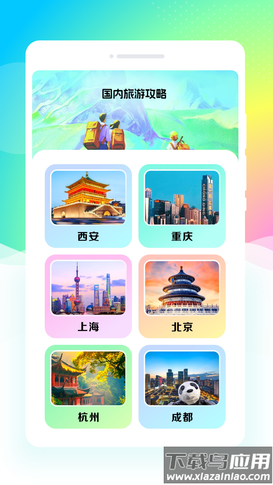 主题壁纸盒子app截图5
