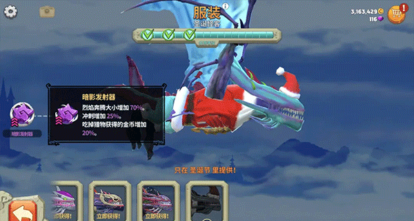 饥饿龙2025最新版本最新版截图2