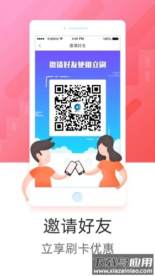 立刷app下载最新版本 立刷app下载最新版本