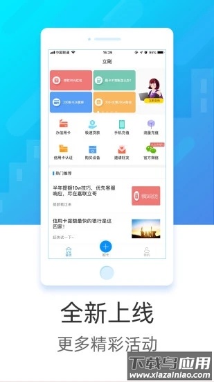 立刷app下载最新版本最新版截图3