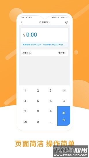 立刷app下载最新版本最新版截图4
