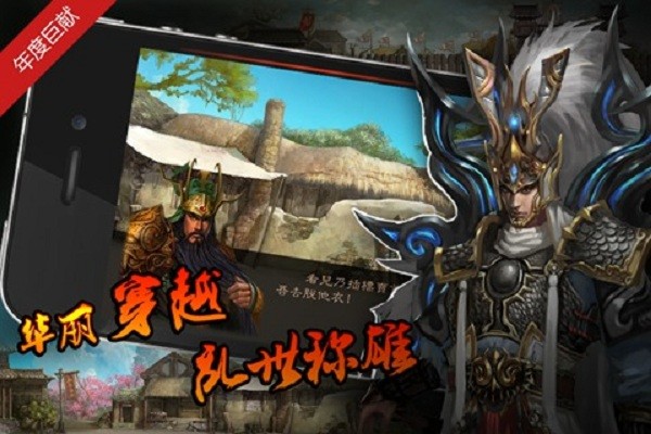 左右三国手游最新版最新版截图2