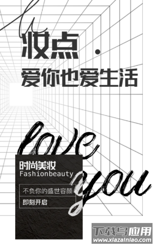 妆点app