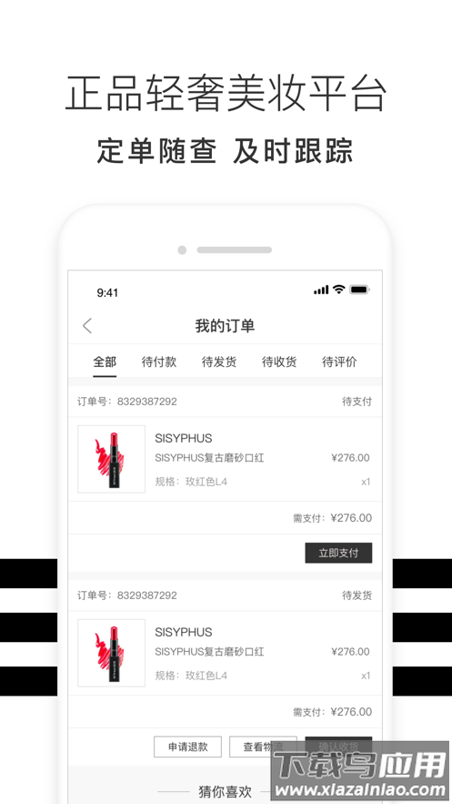 妆点app最新版截图2