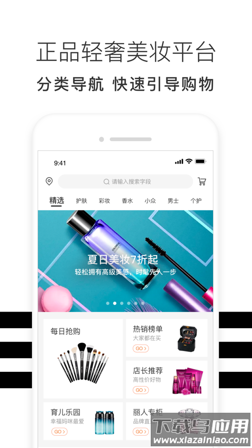 妆点app最新版截图4