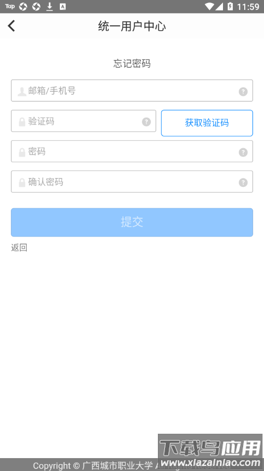 智慧城大app最新版截图1