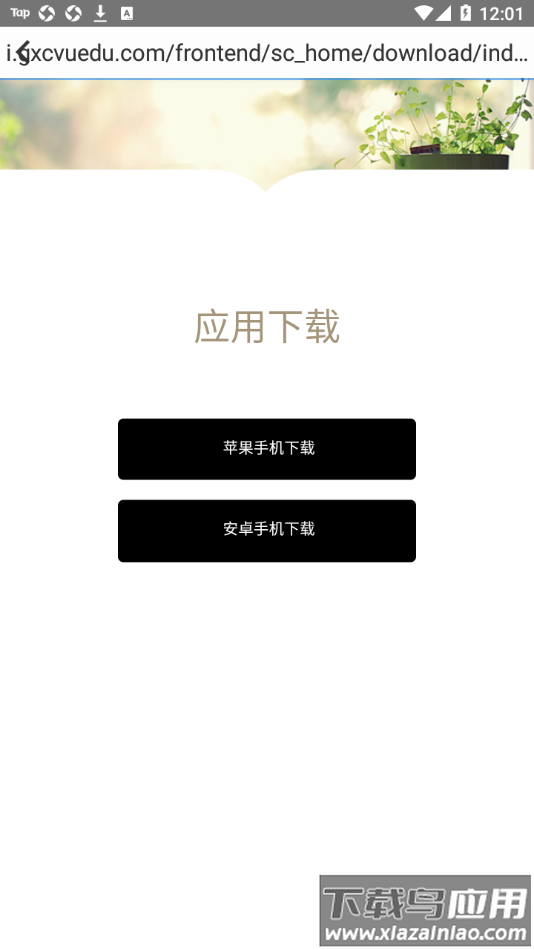 智慧城大app最新版截图2