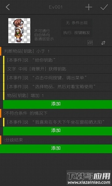 剧本编辑器游戏