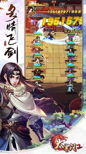 大掌门2游戏截图1