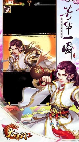 大掌门2游戏截图3