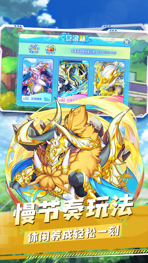 精灵宝贝果盘版最新版截图2