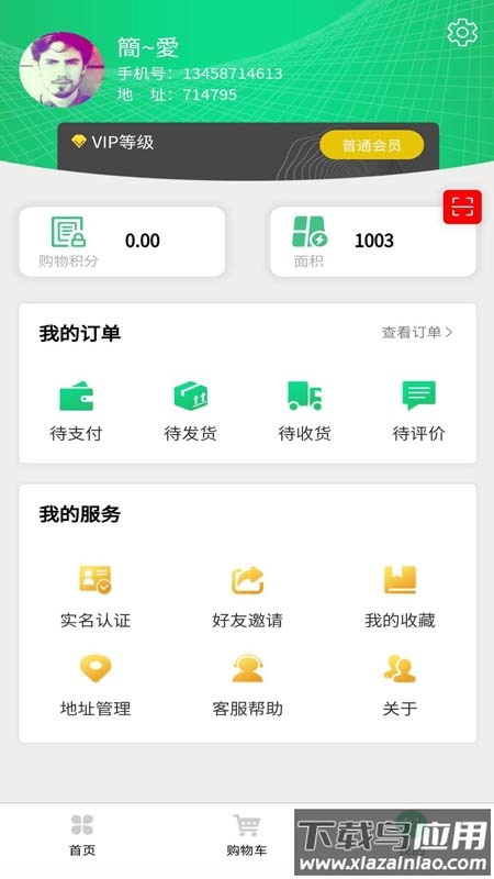 永恒迷迭app最新版截图1