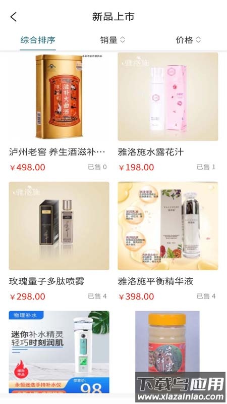 永恒迷迭app最新版截图2