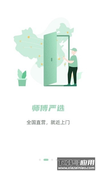 餐修软件最新版截图2