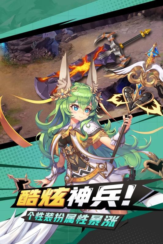 梦幻纪元游戏截图