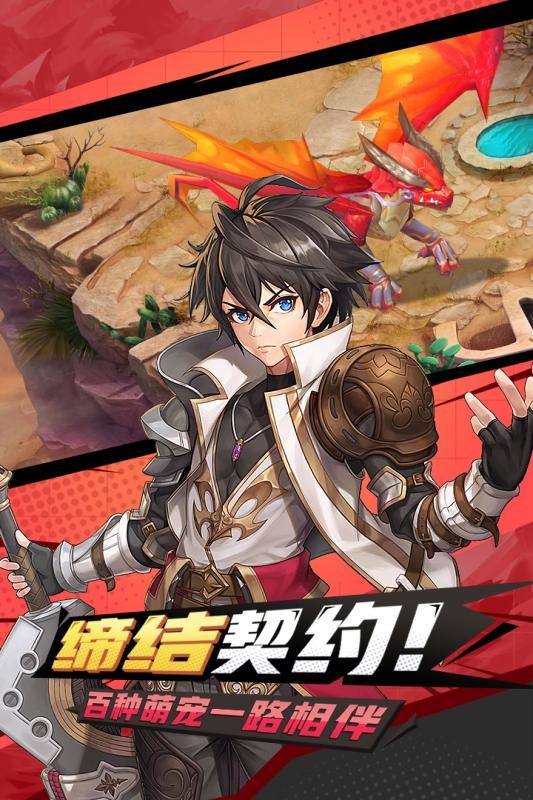 梦幻纪元游戏截图