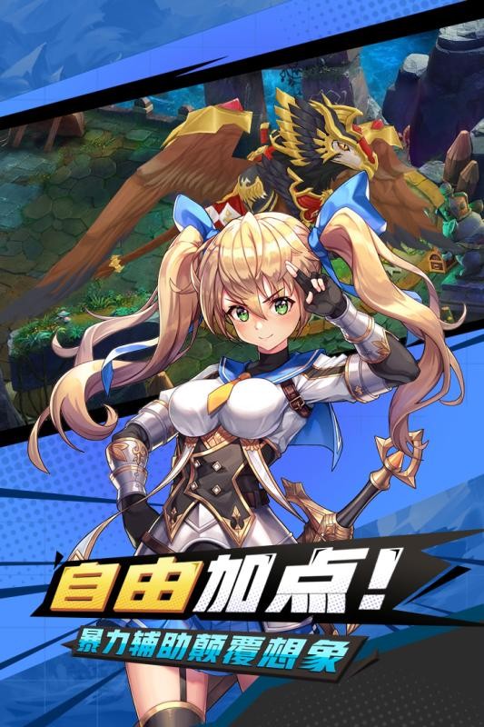 梦幻纪元游戏截图