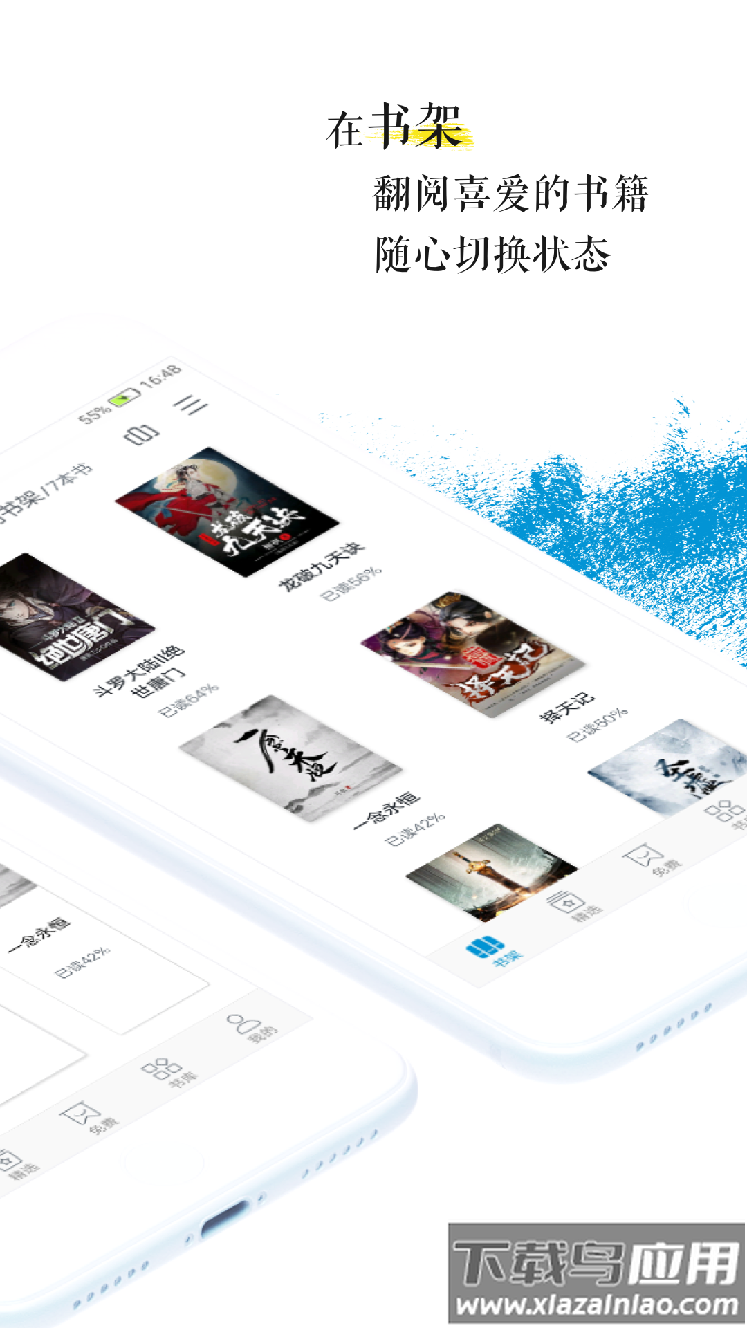 青果阅读app最新版截图2