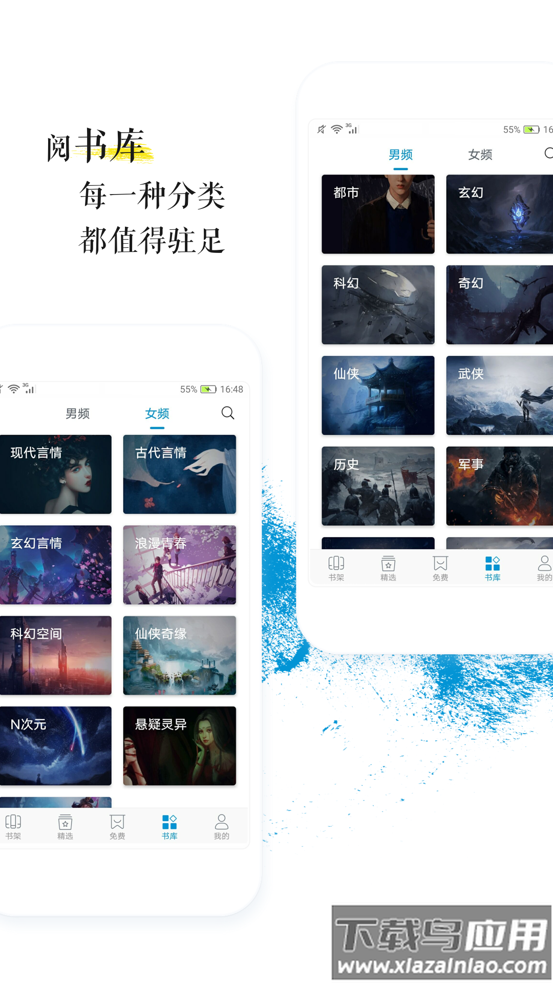 青果阅读app最新版截图4