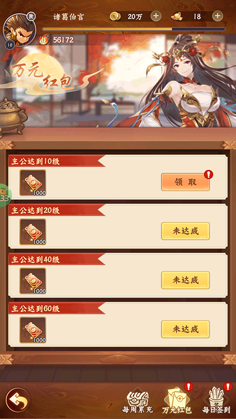 合体三国折扣版