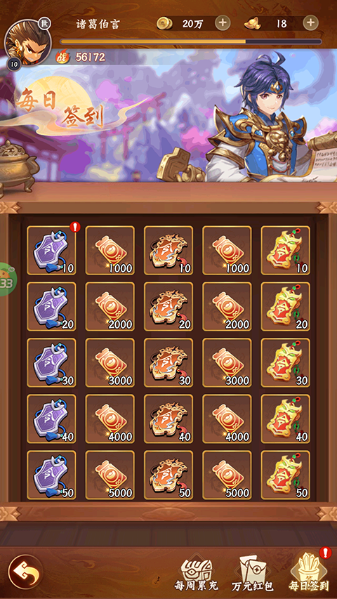 合体三国折扣版