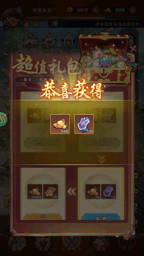 合体三国折扣版