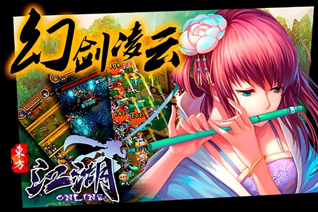 江湖ol手游截图