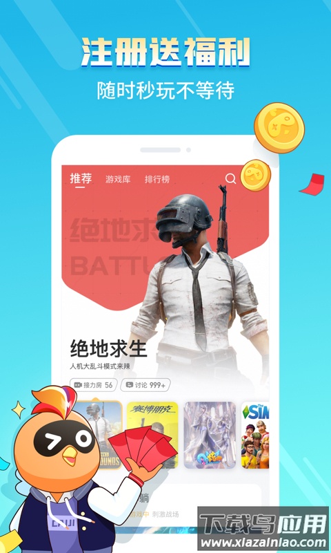 菜机(菜鸡)app最新版截图1