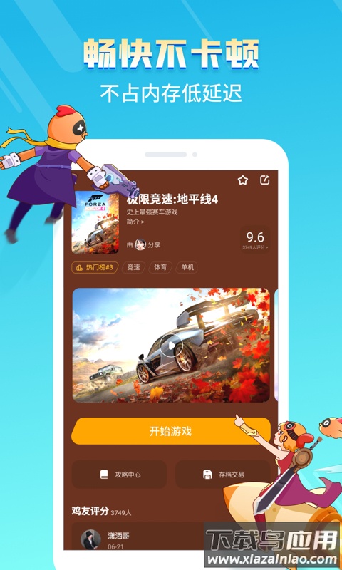 菜机(菜鸡)app最新版截图3