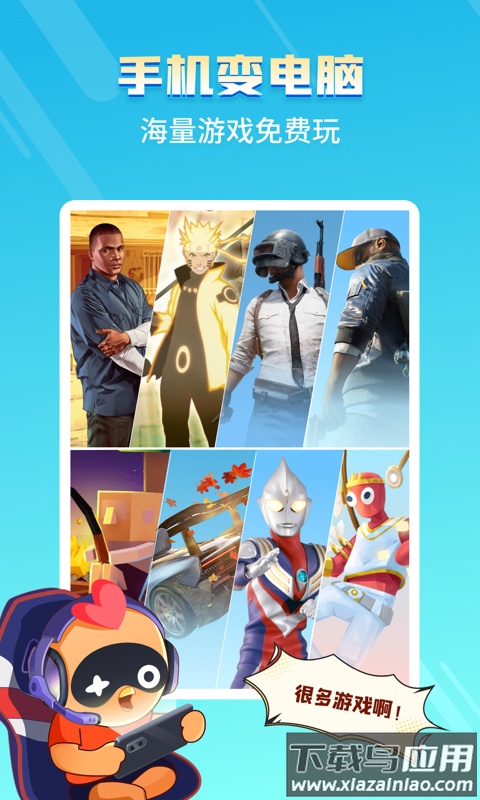 菜机(菜鸡)app最新版截图4